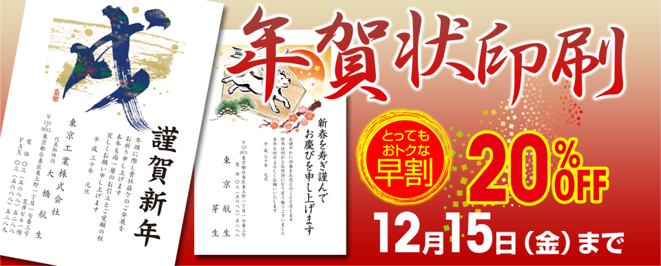 ご ご 発展 健勝 と